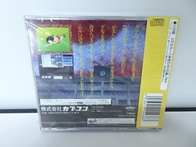 Near Mint Unused Sega Saturn Software Gakkou no Kowai UwasaHanako-san ga Kita