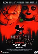 Child's Play Seed of Chucky DVD Deluxe Edition Japanese Import
