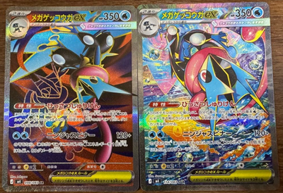 Mega Greninja ex SAR SR 098 114/083 set M4 Ninja Spinner Pokemon