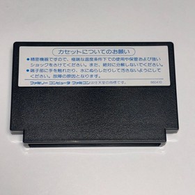 Famicom Meitantei Holmes  Kiri no London Satsujin Jiken Nintendo Boxed JAPAN