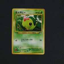 Caterpie No.010 Japanese Neo Discovery