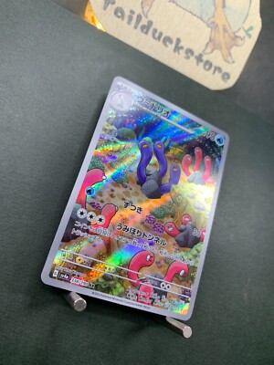 ポケモンカードまとめ売り　珊瑚　SV4a Pokemon card sv4a 338/190 Wugtrio AR Scarlet & Violet Treasure | eBay