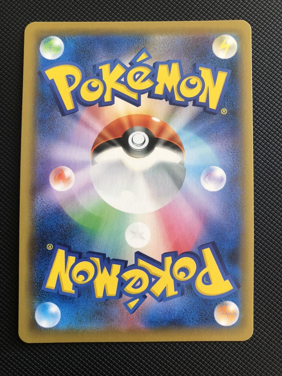 Pokemon Card Japanese - Cinderace VMAX RRR 017/070 s1a