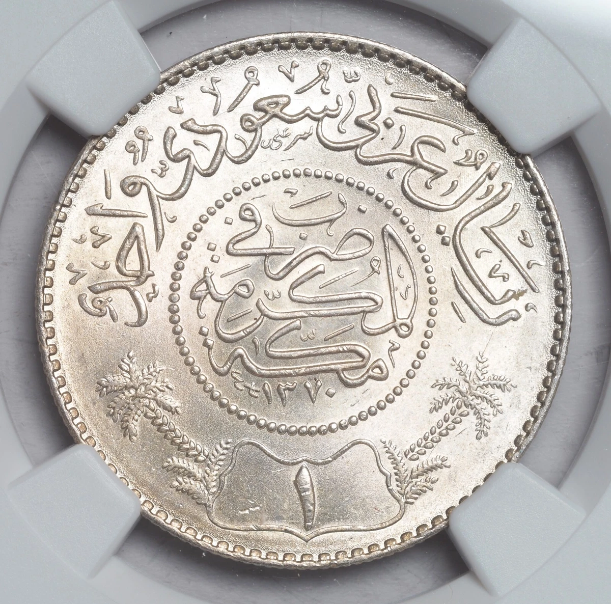 Uncirculated Silver 1950 Saudi Arabian Coins for sale | eBay