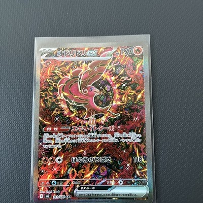 オドリドリex #111 SAR PSA10　Kanda shinji Oricorio EX SAR Inferno X Pokemon Card Illustration shinji kanda