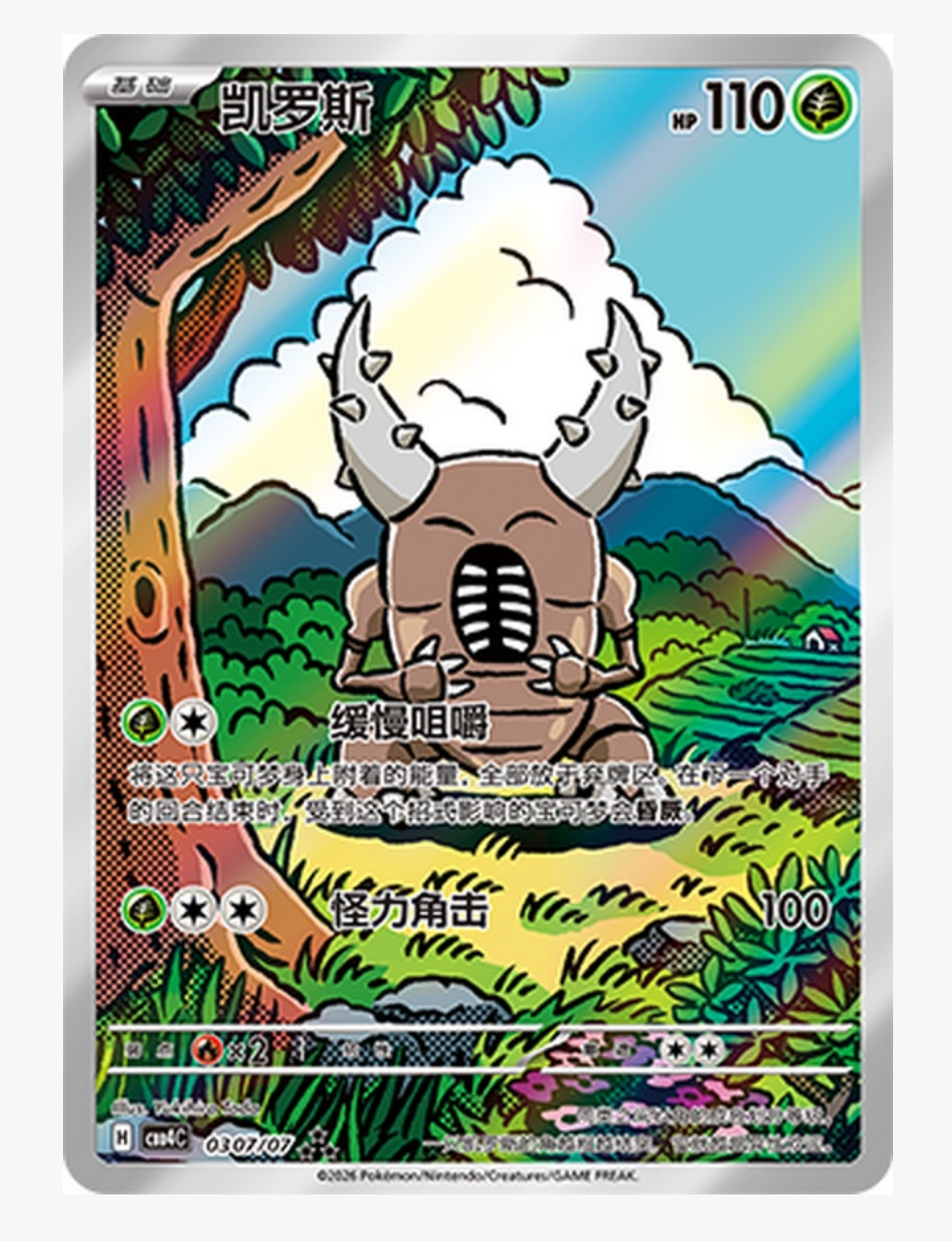 IN STOCK Pokemon TCG S-Chinese Gem Pack Vol.4 Pinsir CBB4C-03 07