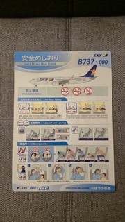 Safety Card B737 800 Sky