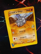 LP JAPANESE Pokemon CHUCK'S DONPHAN Card VS Set Series 038/141 Non-Holo#1