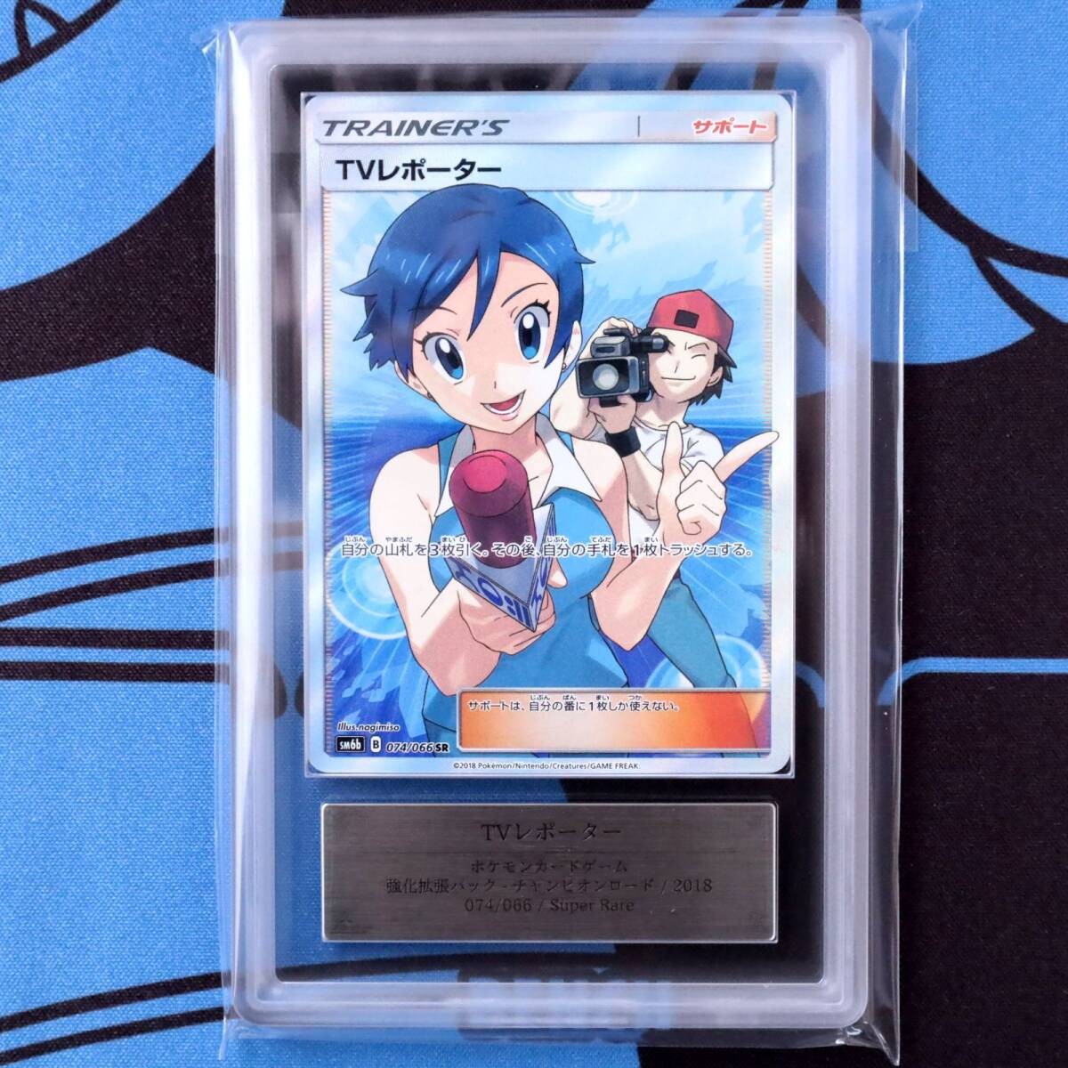 ARS10 TV Reporter Champion Road Pokemon Card