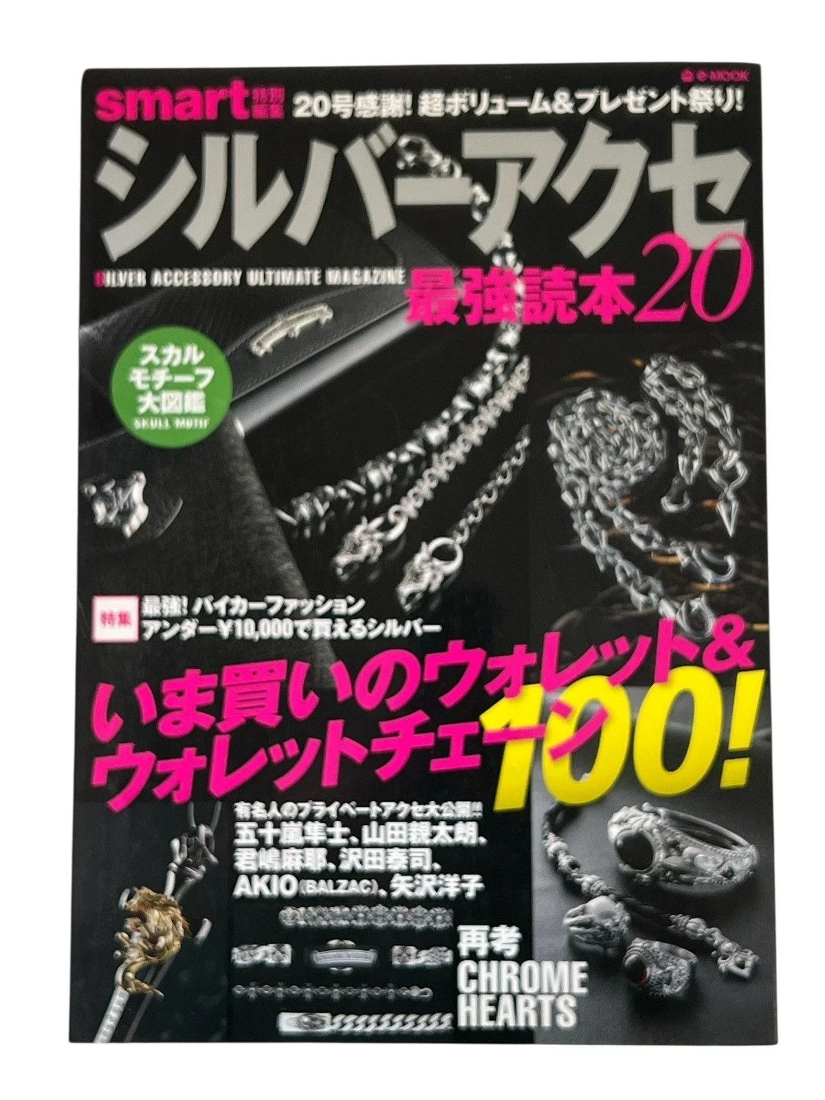 CH Bundle thumbnail 2