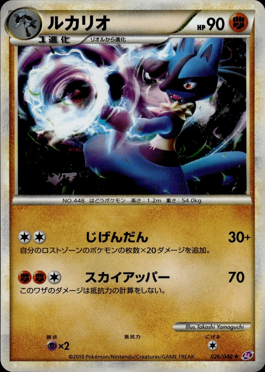 Ll: Lost Link Pokémon TCG Cards for sale | eBay