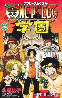 ONE PIECE Gakuen Vol.10 + Trafalgar Law Promo Card OP12-106