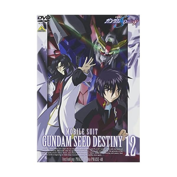 Mobile Suit Gundam SEED DESTINY 12 [DVD] Official Collectible Exclusive Japan