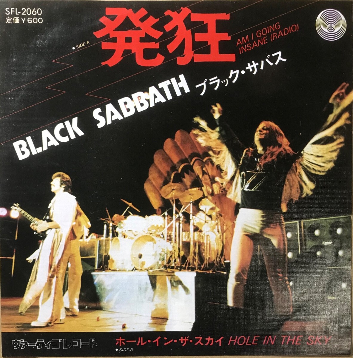 BLACK SABBATH AM I GOING INSANE / JAPAN 7INCH | eBay.de