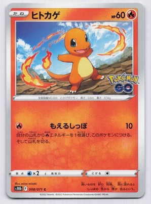 Charmander Common S10b: Pokemon GO 008/071 NM