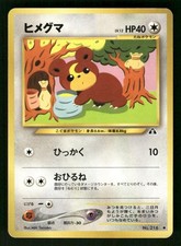 2000 Heavy Played Pokemon Teddiursa No. 216 Neo Discovery Japanese