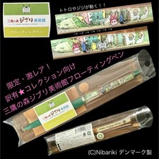 Rare Ghibli Museum Floating Pen Limited Tokyo Mitaka Forest