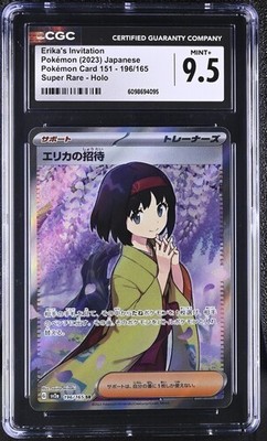 Erika's Invitation 196/165 Sv2a: Pokemon Card 151 Holo (Japanese