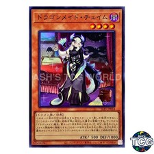 Chamber Dragonmaid SR SLF1-JP064 SELECTION 6 Yu-Gi-Oh! Japanese