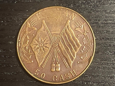 China Ho-Nan Province 50 Cash Coin | eBay