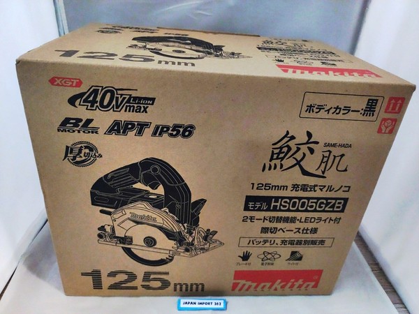 Makita HS005GZB 40V Brushless Akku-HandkreissäGe 125 Mm (Schwarz) Nur Werkzeug-image