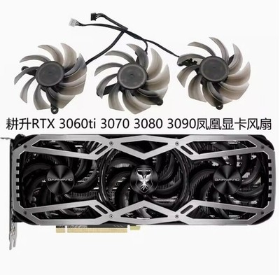 GAINWARD Gengsheng RTX 3060 3070 3080 3090 Phoenix graphics card fan TH8015S2H *