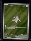 2024 Pokemon Surging Sparks Slakoth #212/191