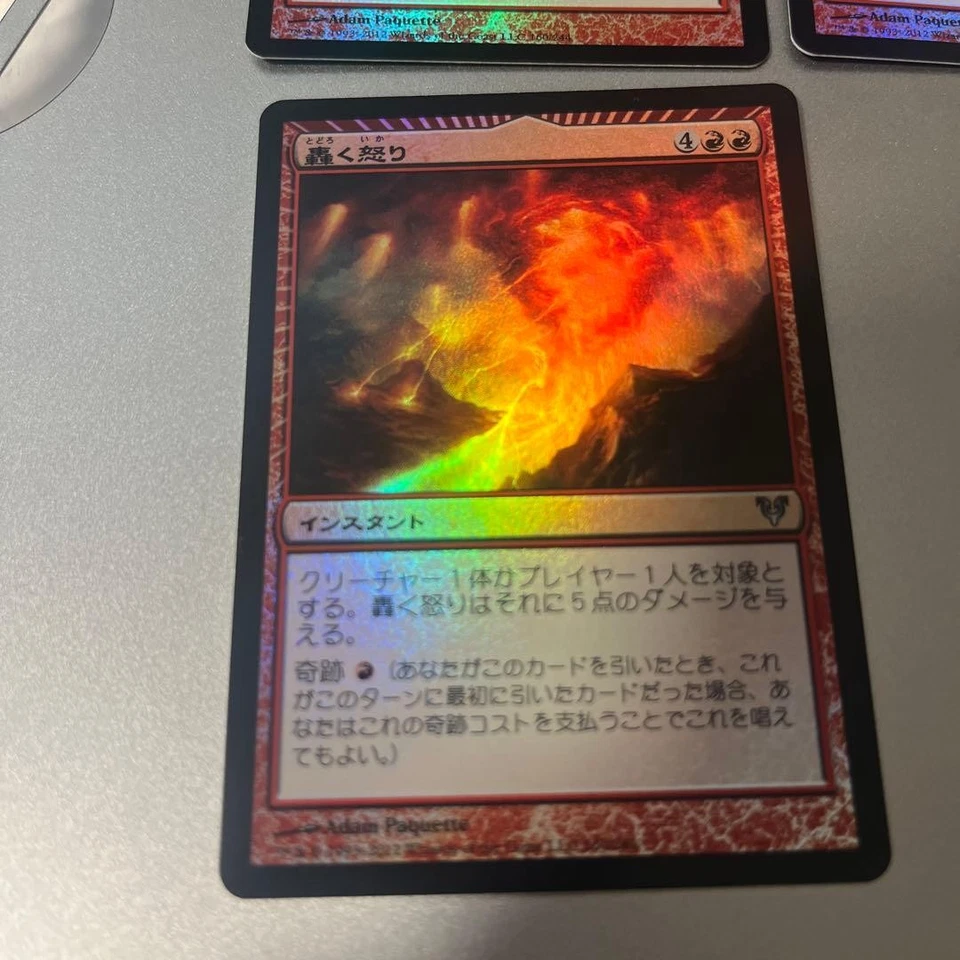 MTG Thunderous Wrath Foil 3 Card Set AVR Red Play Set - Image 2 of 4