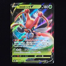 Kricketune V | 004/184 | s8b VMAX Climax | Japanese Pokémon TCG