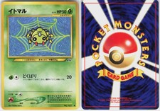 Spinarak NO. 167 Common Neo Discovery Japanese Pokemon LP
