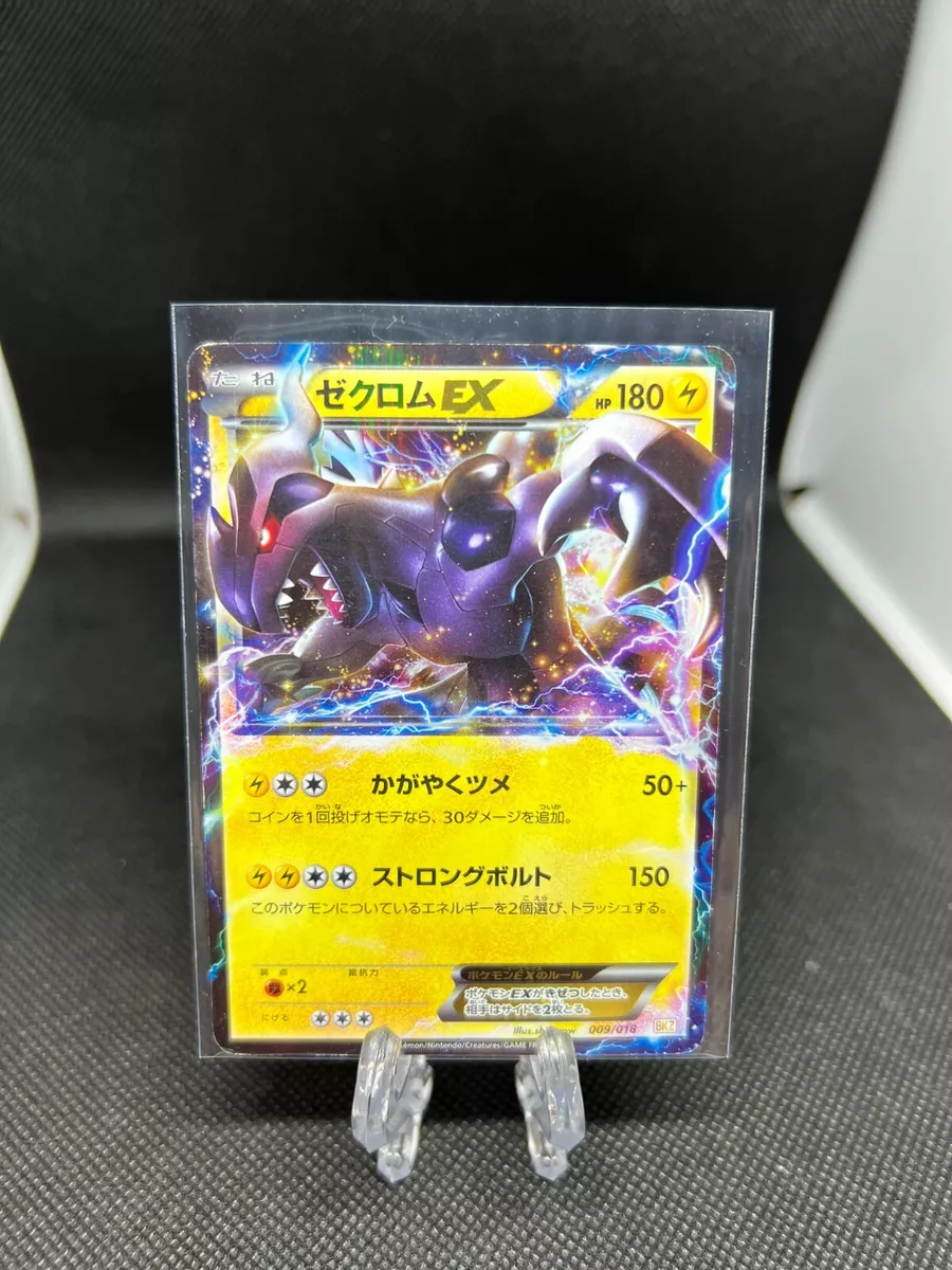 Pokemon card Zekrom EX Japanese Holo RR 009/018