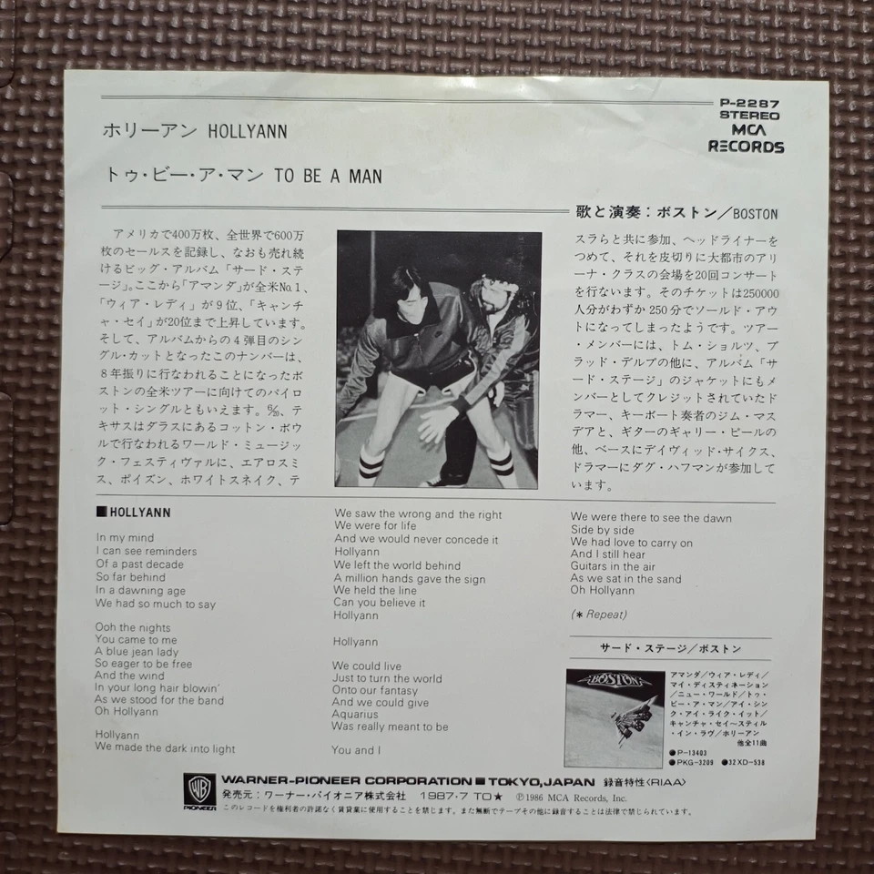BOSTON-HOLLYANN P-2287 JAPAN ORIGINAL ISSUE 7"45 - Image 3 of 4