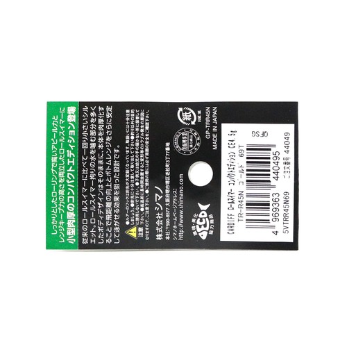Shimano TR-235Q Cardiff Löffel 3.5 Gramm 66T 549044