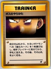 The Boss's Way Uncommon Team Rocket Pokemon Japanese Lightly Played
