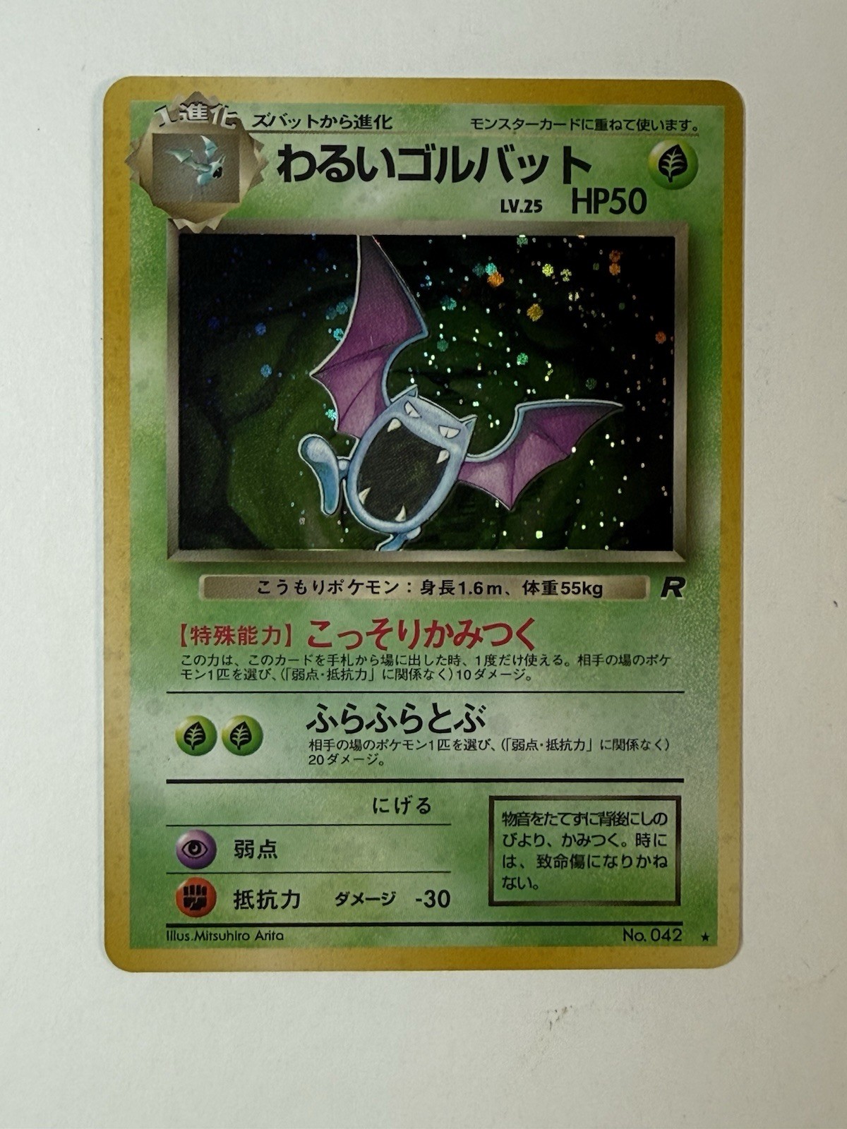 Pokémon Dark Golbat No. 042 Team Rocket Holo (Japanese) Pocket Monsters 1997 NM