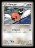 2015 Heavy Played Pokemon Fletchling 068/078 Emerald Break XY6 Japanese