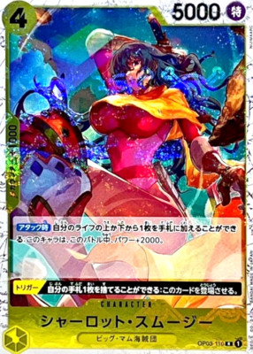 Charlotte Smoothie OP03-110 (Pirate Flag) PRB-01 Premium Card The Best ONE PIECE