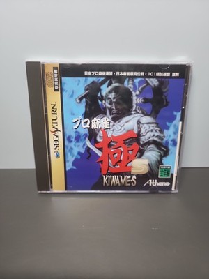 Sega Saturn Pro Mahjong KIWAME S Spine * ss