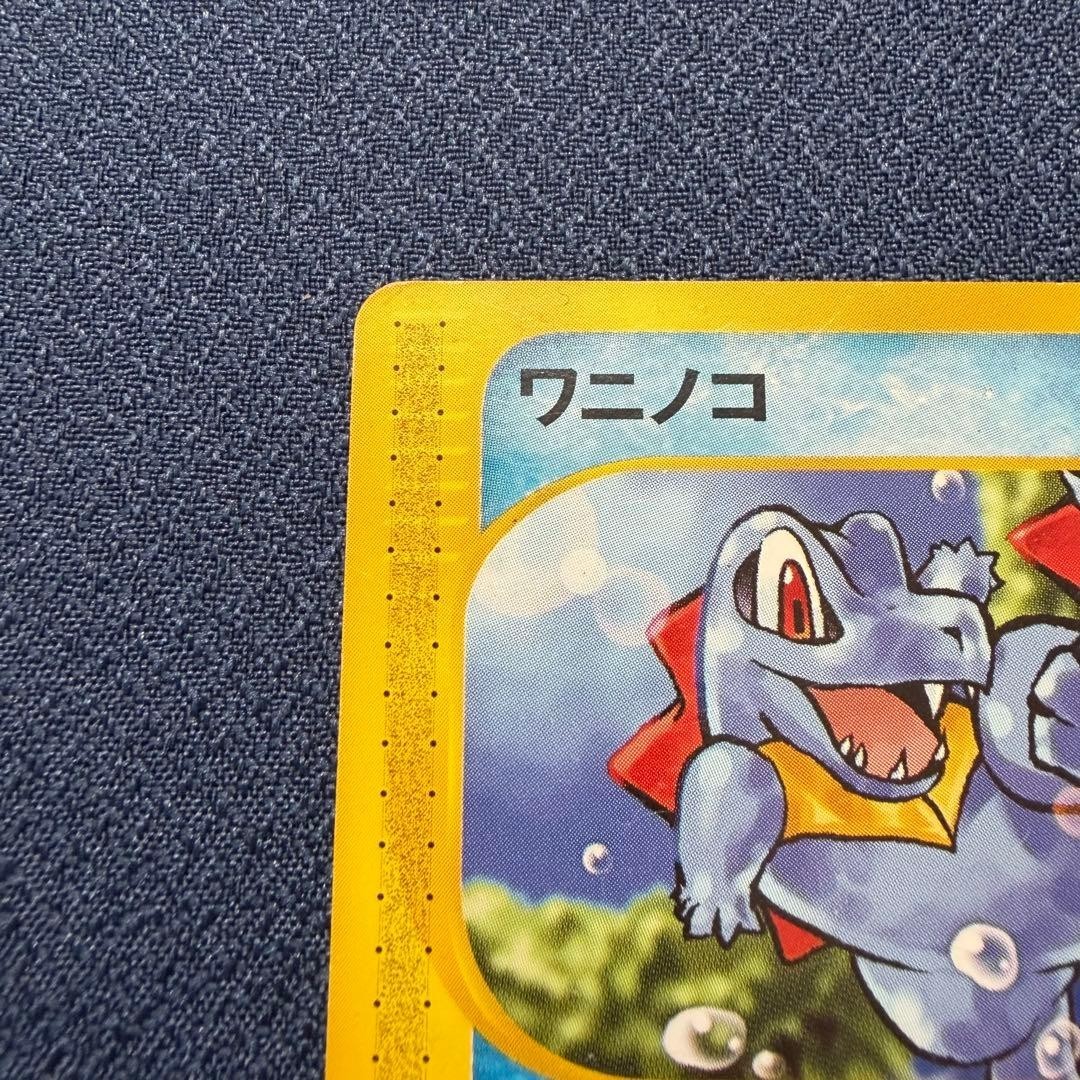 Totodile 008/018 McDonald's Promo Japanese Pokemon Card 2002 e
