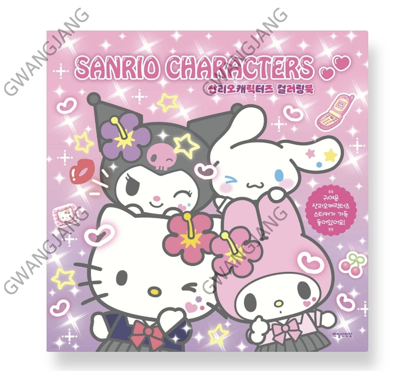 Sanrio Characters Coloring Book