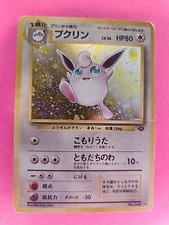Wigglytuff Holo Japanese Jungle Pokemon Card WOTC