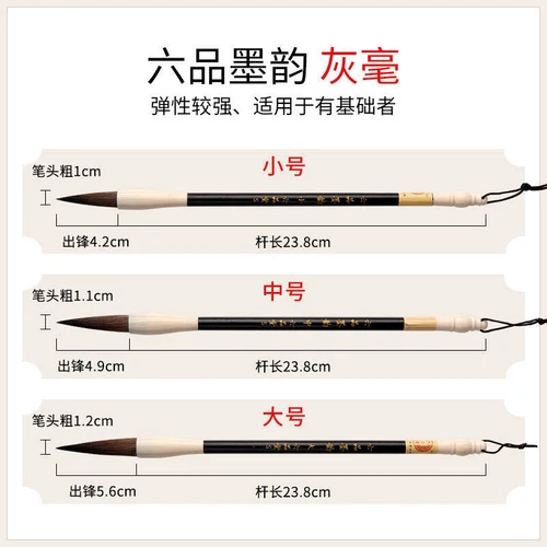 Chinese Calligraphy Writing Brush shee/wolf hair 毛笔狼毫兼毫羊毫灰毫鼠毫 大中小楷书法毛笔套装 练字国画抄经 - Picture 10 of 19