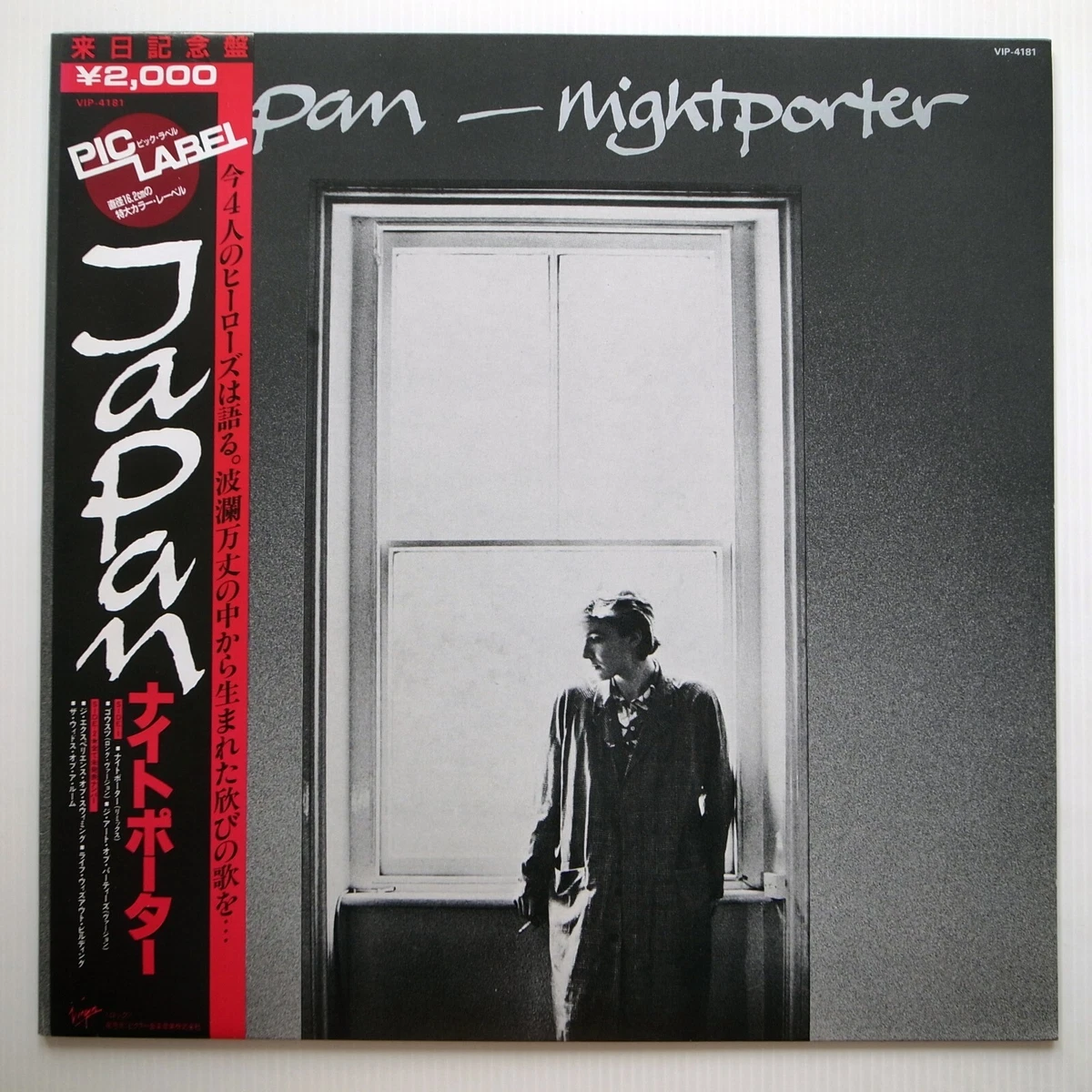Japan Rock EP 33 RPM Speed Vinyl Records for sale | eBay