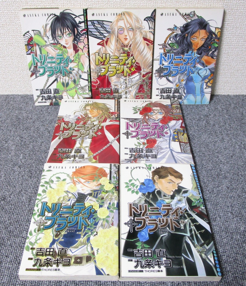 Trinity Blood Vol.1-21 Complete Manga Set Japanese Edition | eBay