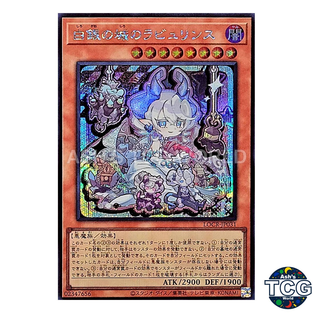 Labrynth of the Silver Castle SE LOCR-JP031 Yu-Gi-Oh! Japanese