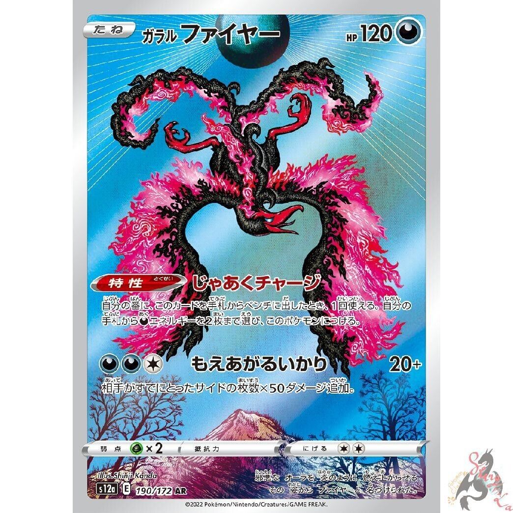 Pokemon Card Japanese - Galarian Moltres AR 190/172 s12a - VSTAR