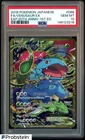 2016 Pokemon JPN 1st Ed Expansion 20th Anniv #088 Venusaur Ex FA PSA 10 GEM MINT