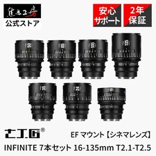 7Artisans INFINITE Full Frame EF Cine Prime Lens Set 7pcs 16/24/35/50/85/105/135
