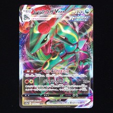 Rayquaza VMAX #108 Prices | Pokemon Japanese VSTAR Universe