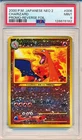 CHARIZARD 2000 POKEMON NEO 2 JAPANESE REVERSE FOIL HOLO PROMO #006 PSA 9 MINT